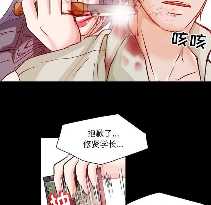 暗黑之恋第24话