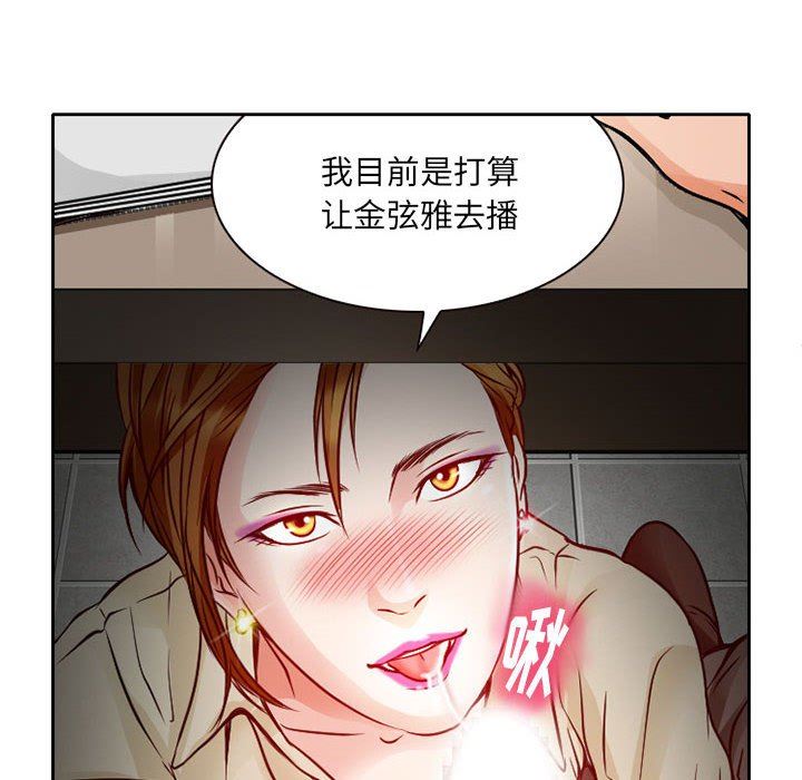 暗黑之恋第27话