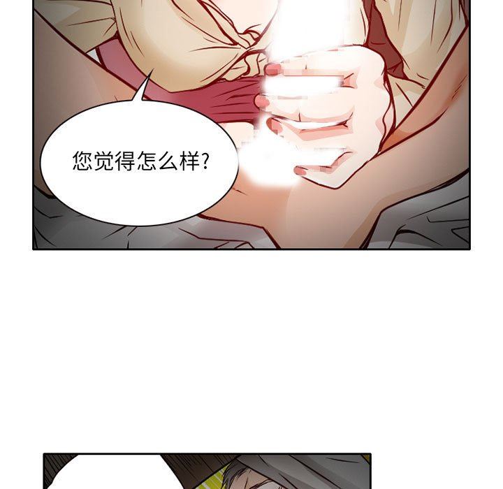 暗黑之恋第27话