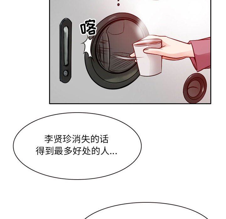 暗黑之恋第27话