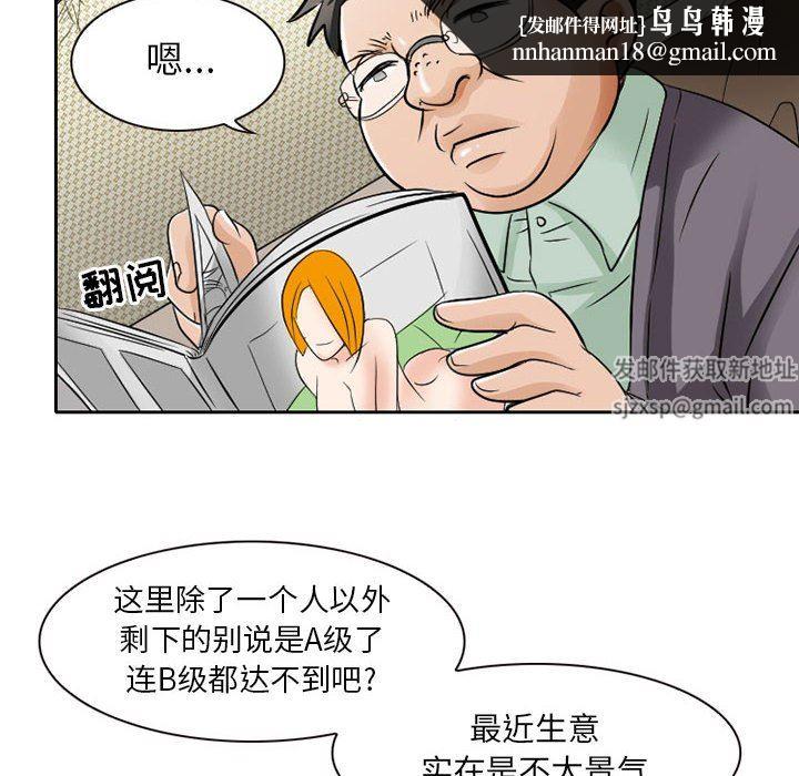 暗黑之恋第27话