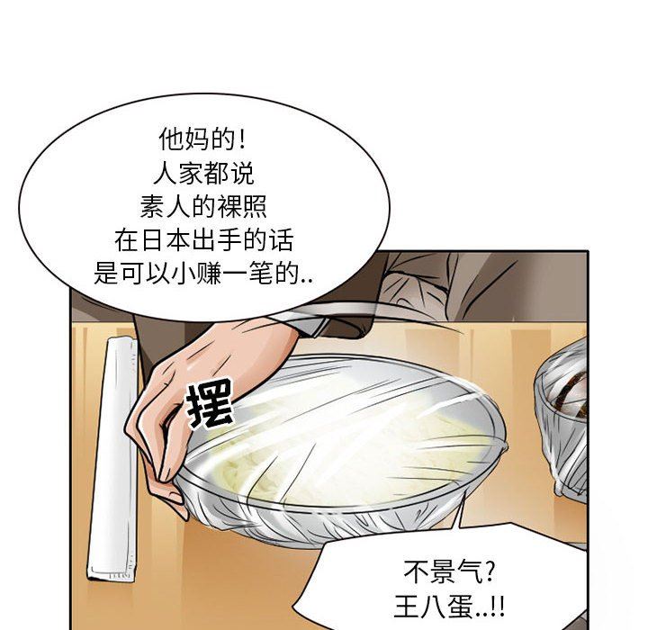 暗黑之恋第27话