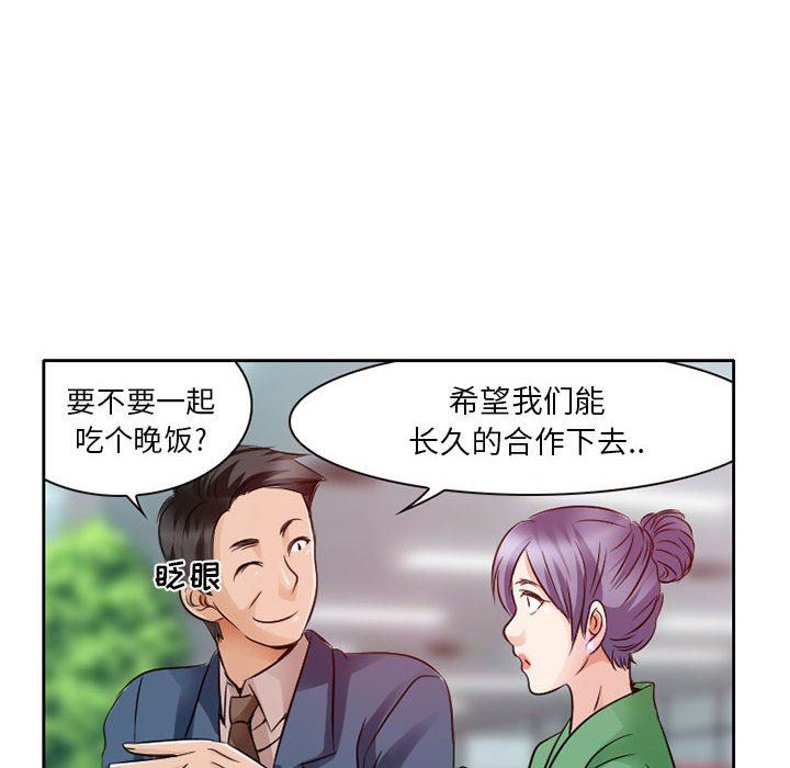 暗黑之恋第27话