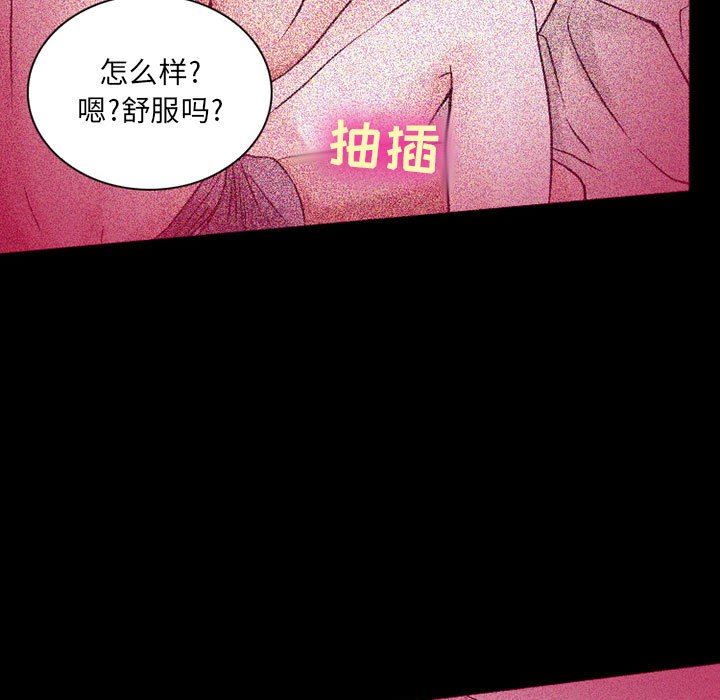 暗黑之恋第31话