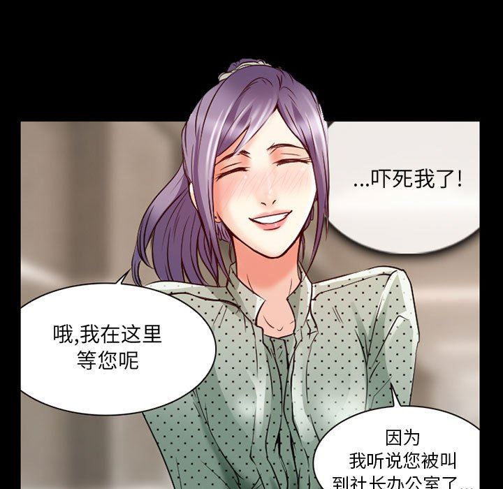 暗黑之恋第31话