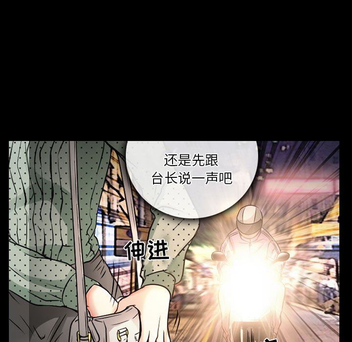 暗黑之恋第32话