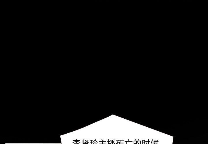 暗黑之恋第33话