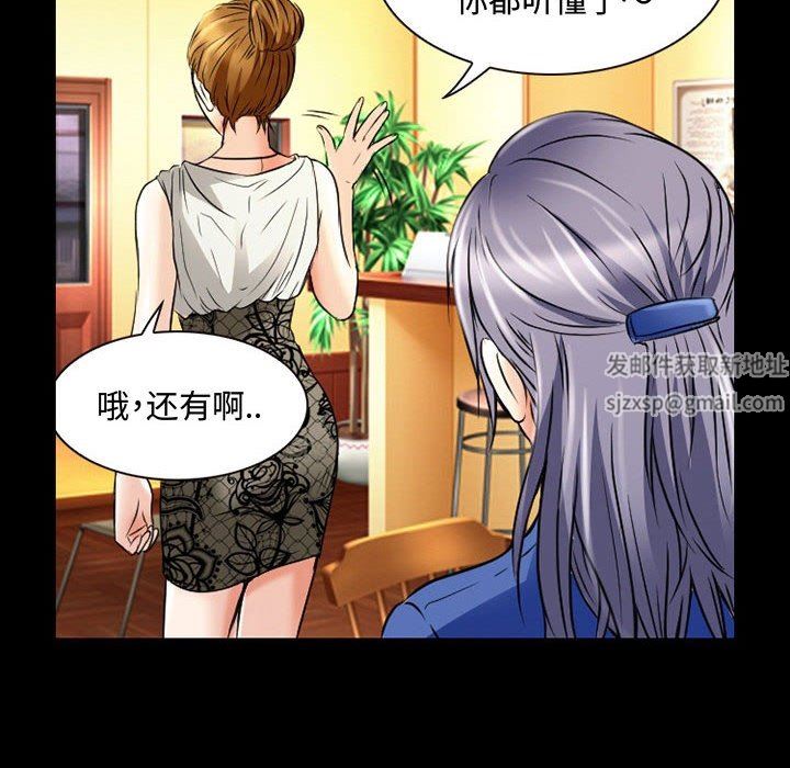 暗黑之恋第33话