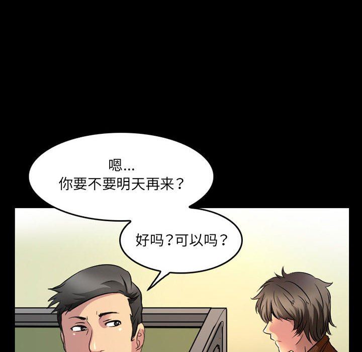 暗黑之恋第43话