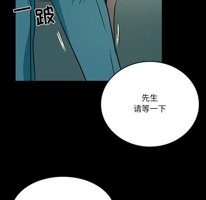 暗黑之恋第43话