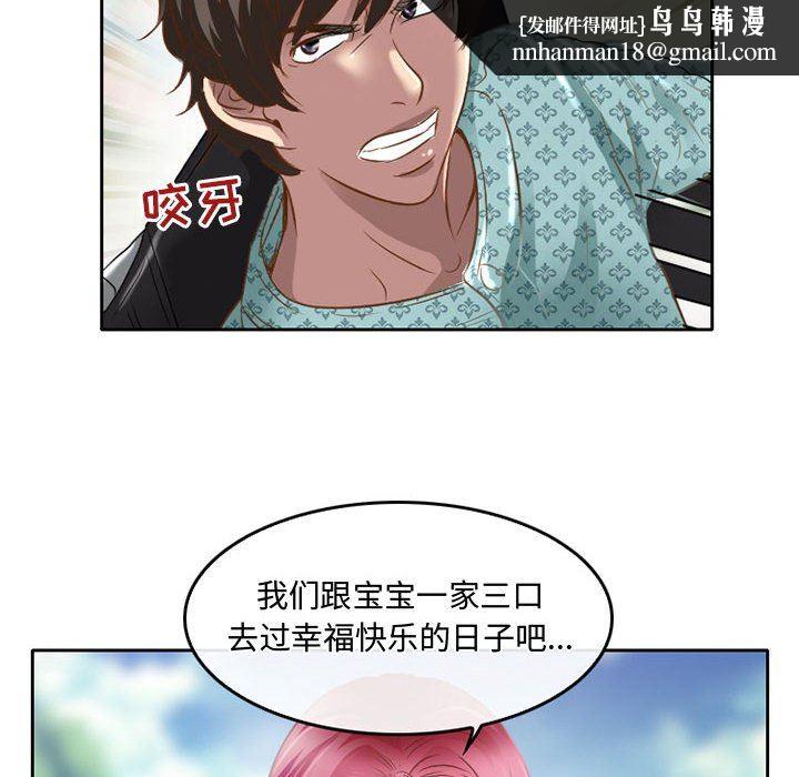 暗黑之恋第48话