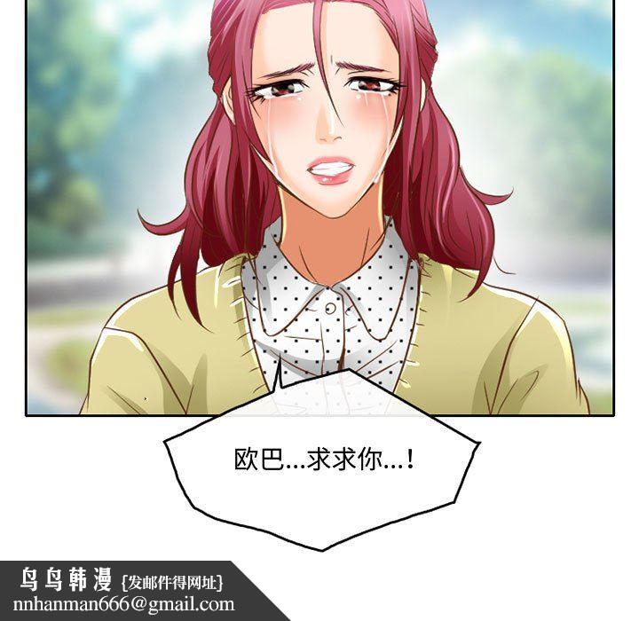 暗黑之恋第48话