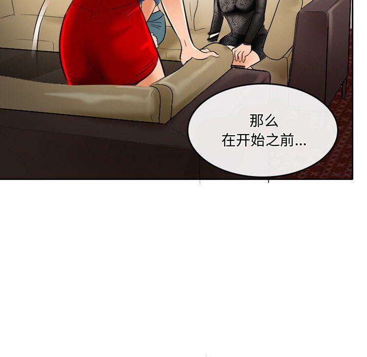 暗黑之恋第52话