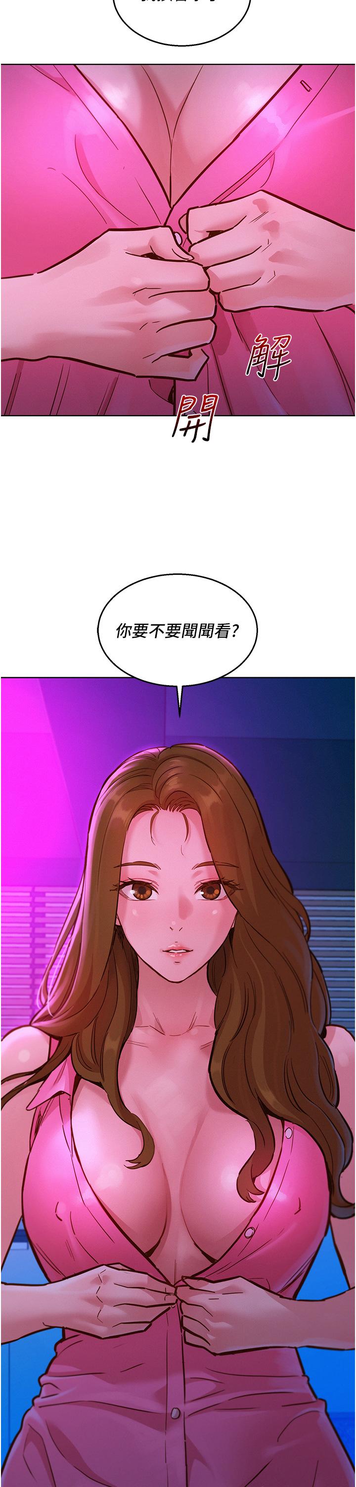 友情万睡第23话-跨越界线更好玩