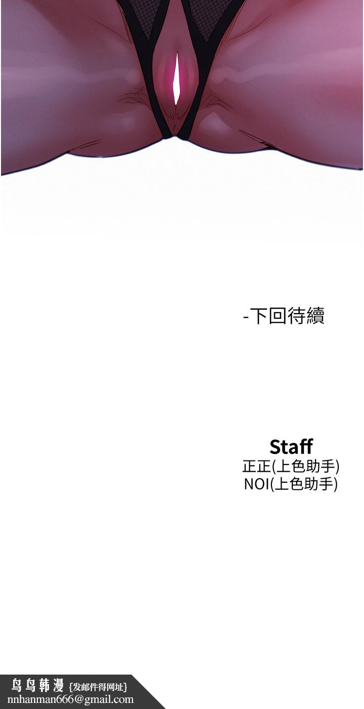 友情万睡第23话-跨越界线更好玩