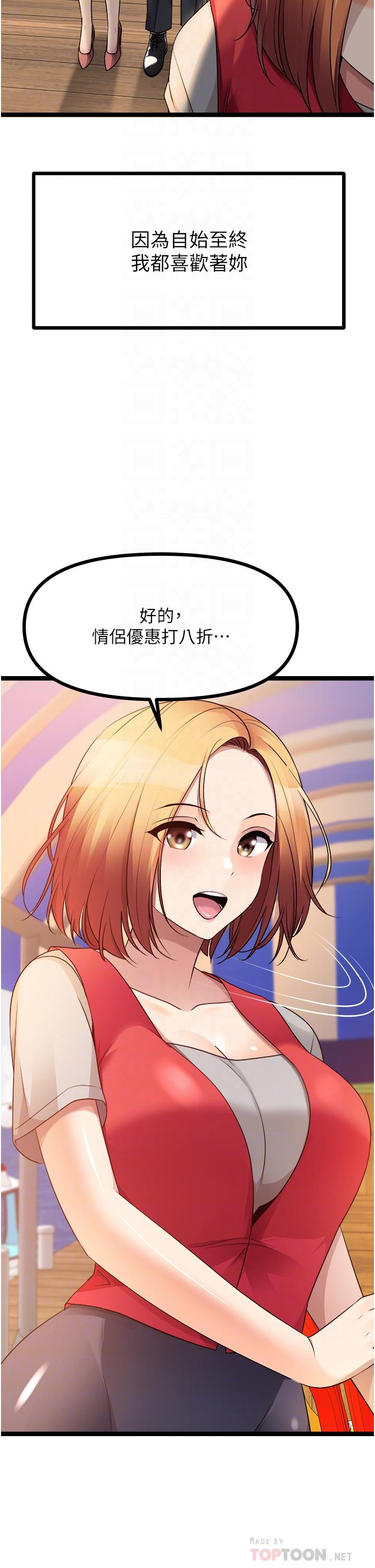 原味拍卖第34话-你的棒棒只准插我的洞