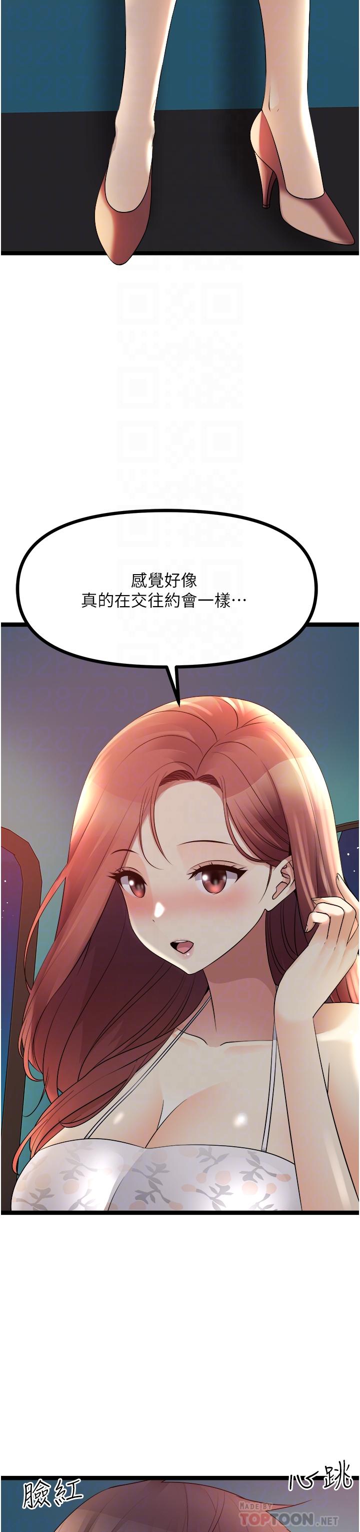 原味拍卖第34话-你的棒棒只准插我的洞