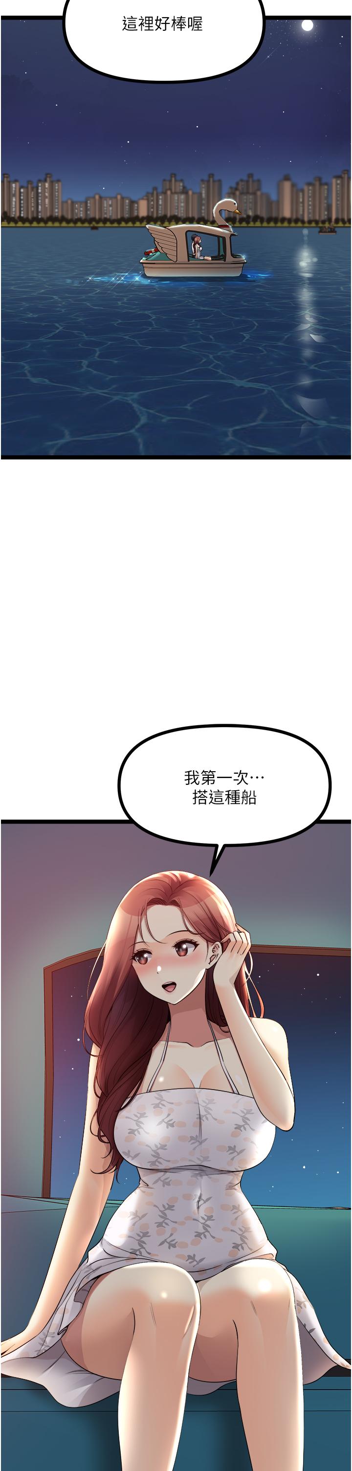 原味拍卖第34话-你的棒棒只准插我的洞
