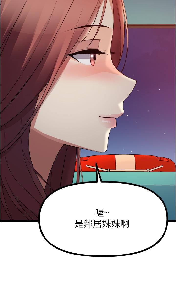 原味拍卖第34话-你的棒棒只准插我的洞