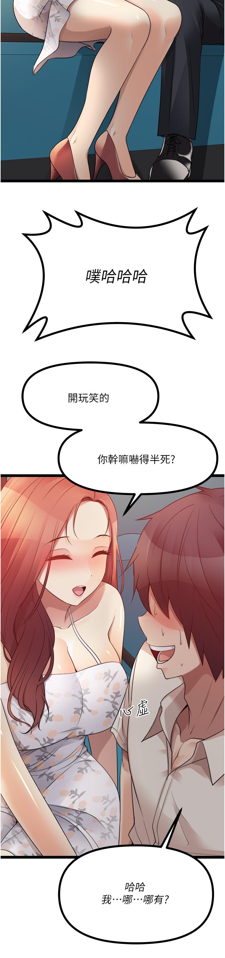 原味拍卖第34话-你的棒棒只准插我的洞
