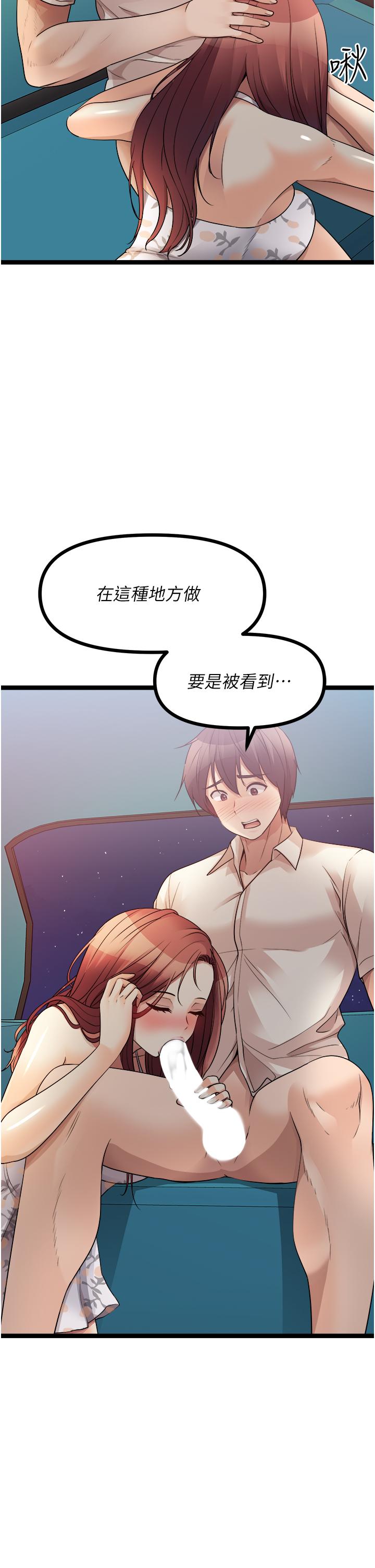 原味拍卖第34话-你的棒棒只准插我的洞