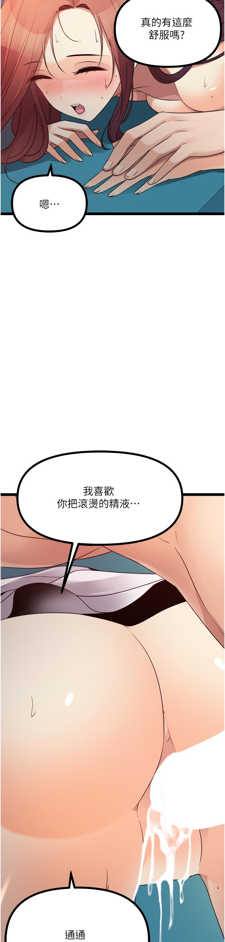 原味拍卖第34话-你的棒棒只准插我的洞
