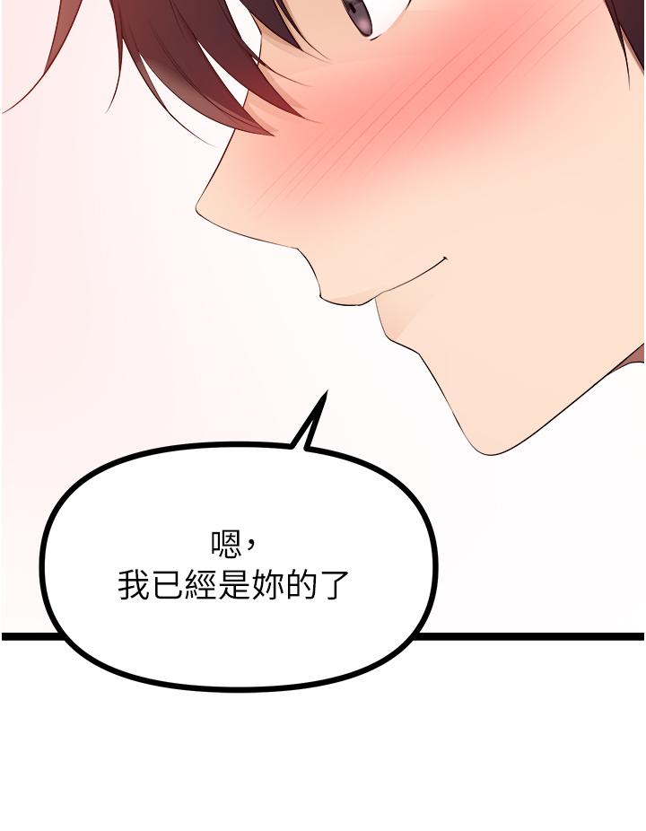 原味拍卖第34话-你的棒棒只准插我的洞