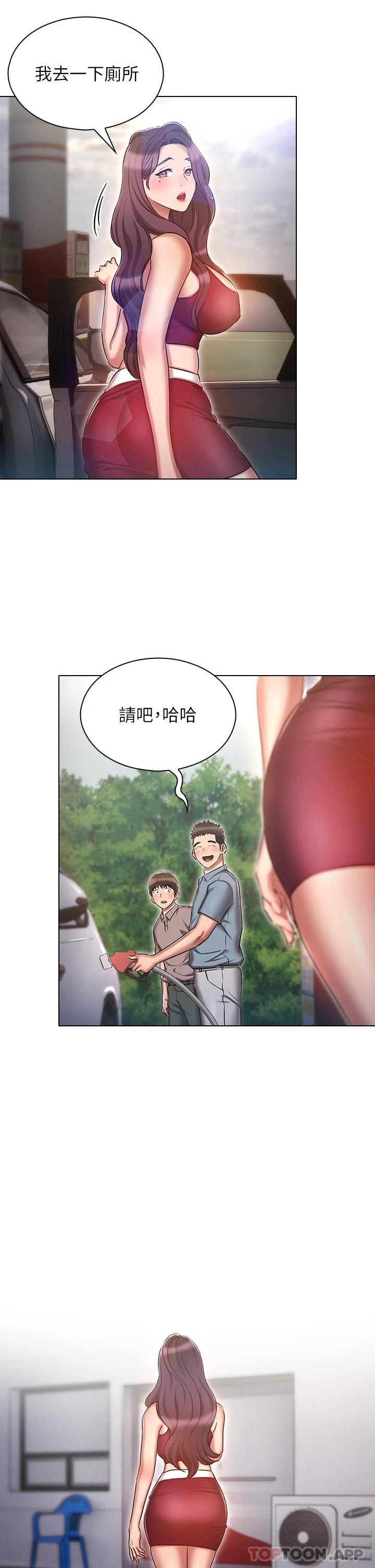 鲁蛇的多重宇宙第18话-令人兴奋的三人出差