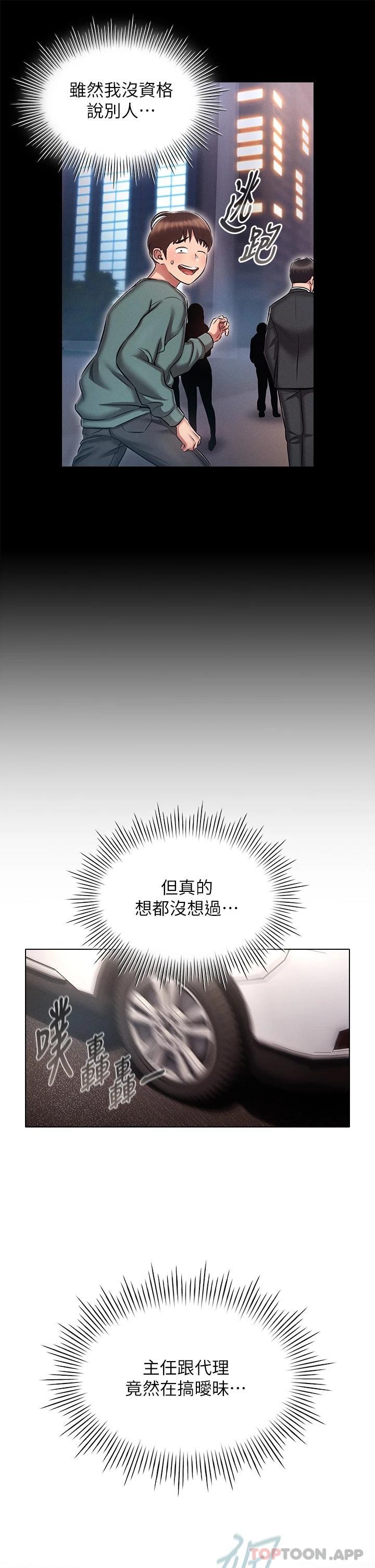 鲁蛇的多重宇宙第18话-令人兴奋的三人出差