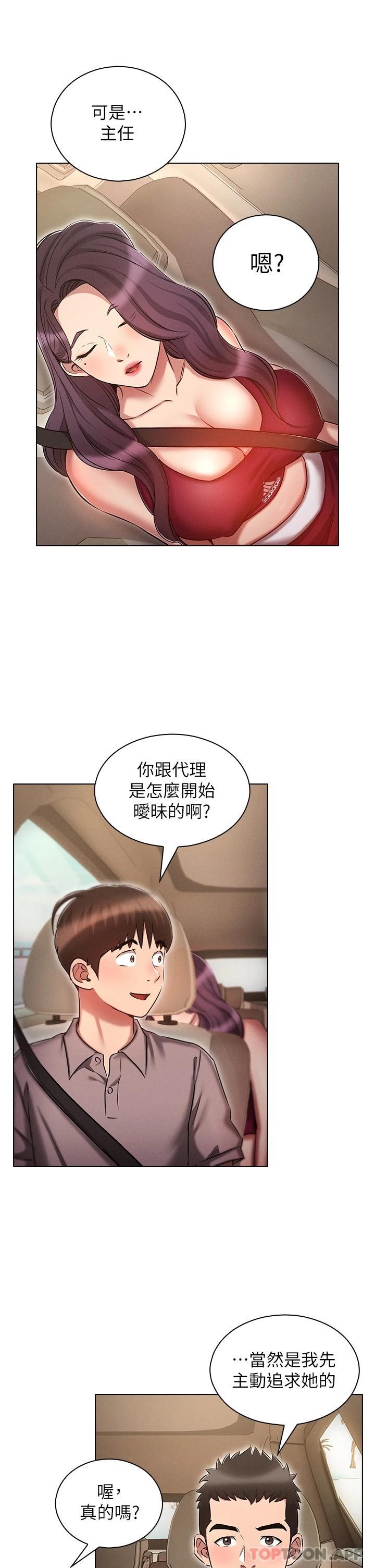 鲁蛇的多重宇宙第18话-令人兴奋的三人出差