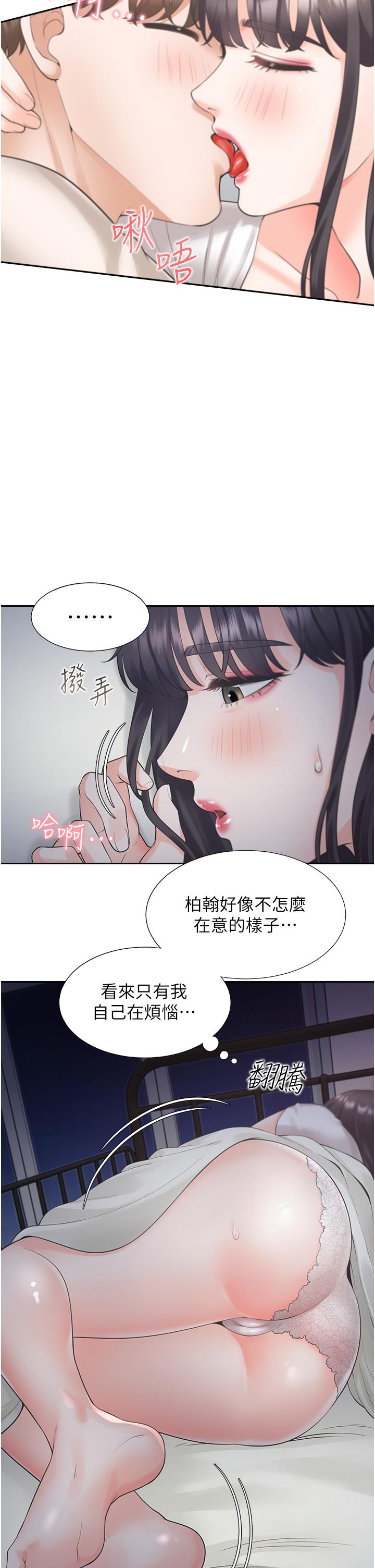 同居上下舖第27话-好想再做一次…