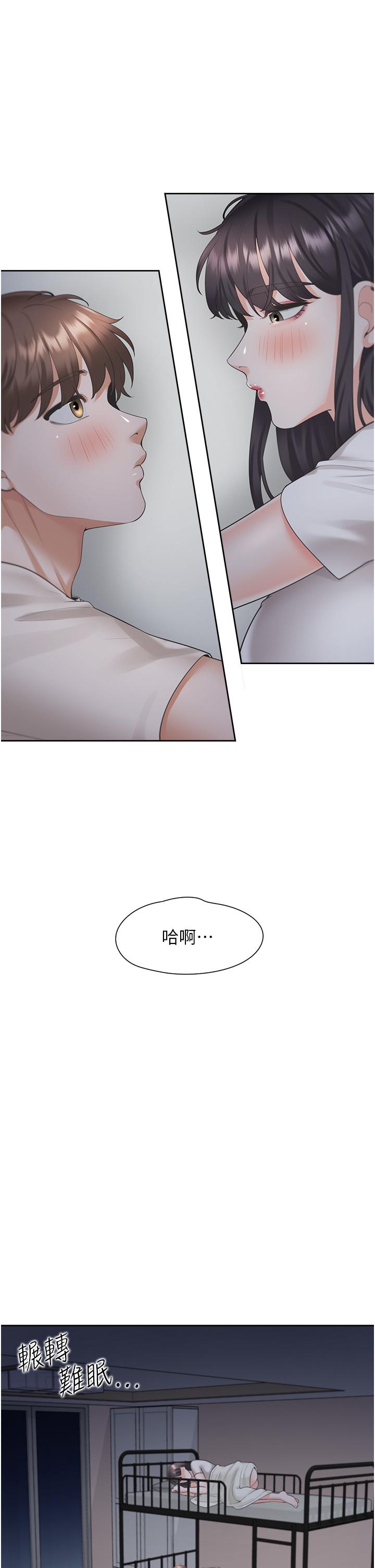 同居上下舖第27话-好想再做一次…