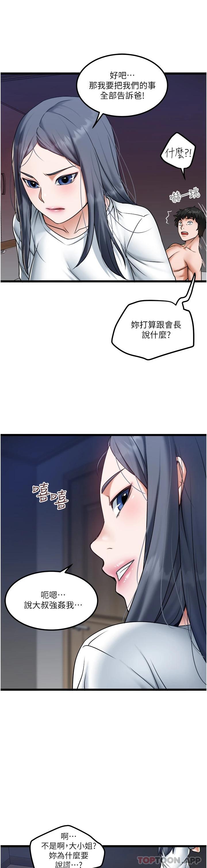 私人司机第21话-怎么湿成这样