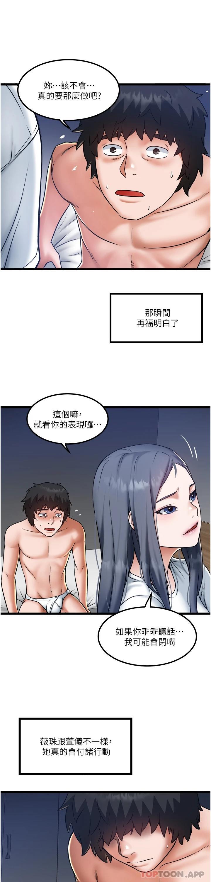私人司机第21话-怎么湿成这样