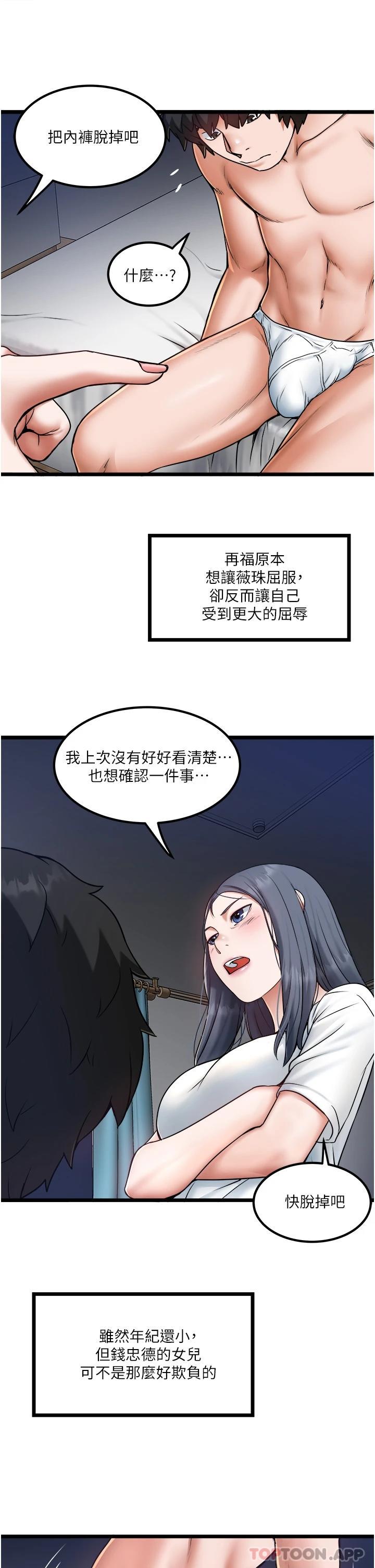 私人司机第21话-怎么湿成这样