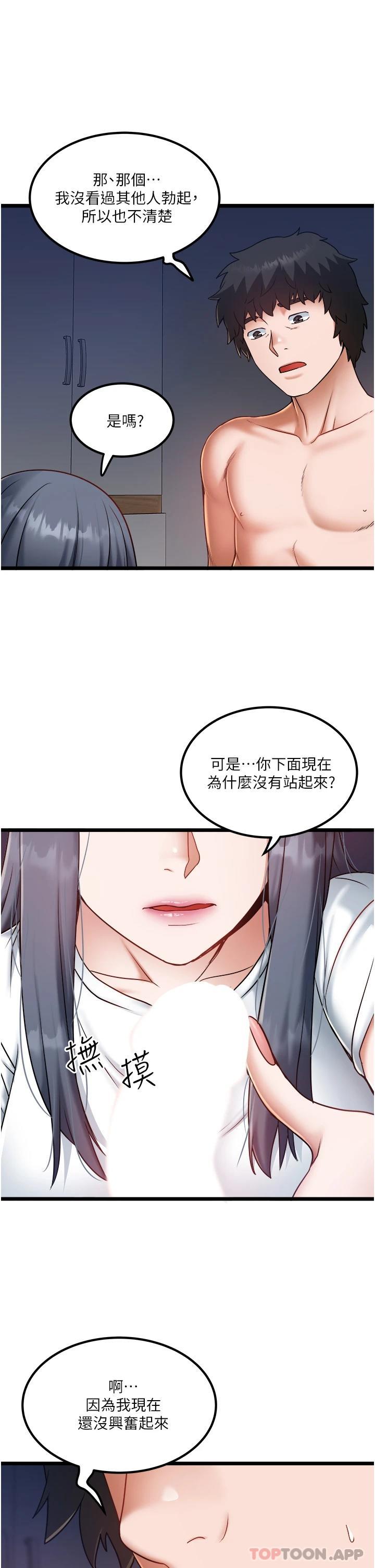 私人司机第21话-怎么湿成这样