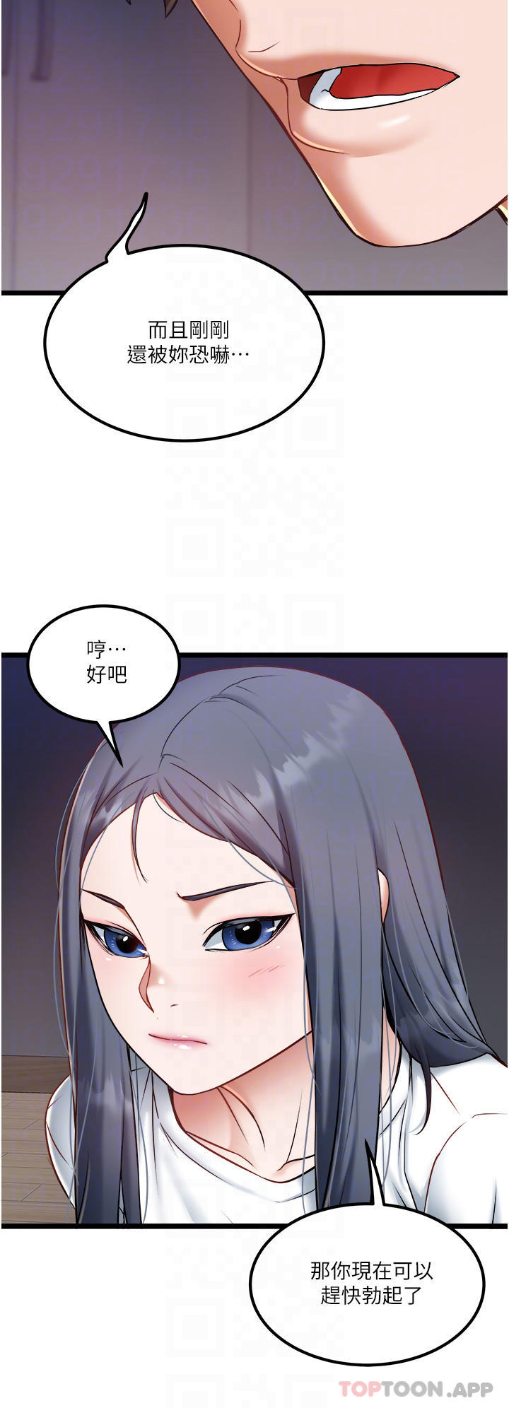 私人司机第21话-怎么湿成这样