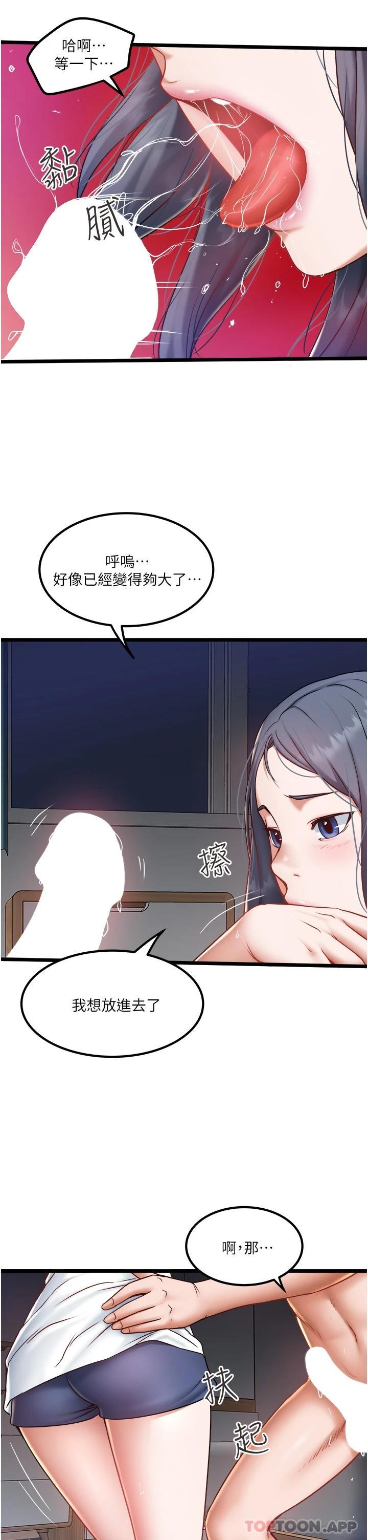 私人司机第21话-怎么湿成这样