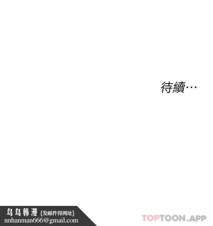 私人司机第21话-怎么湿成这样