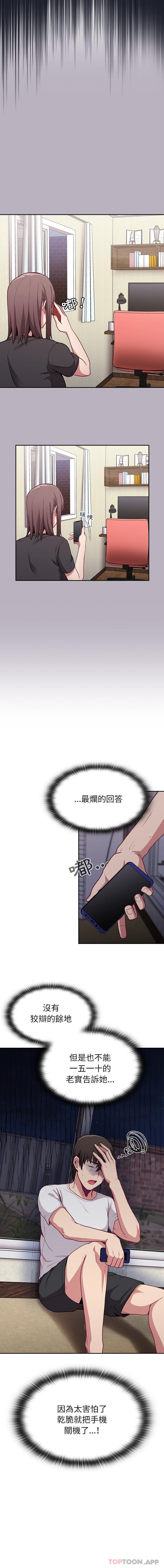 陌生的未婚妻第11话