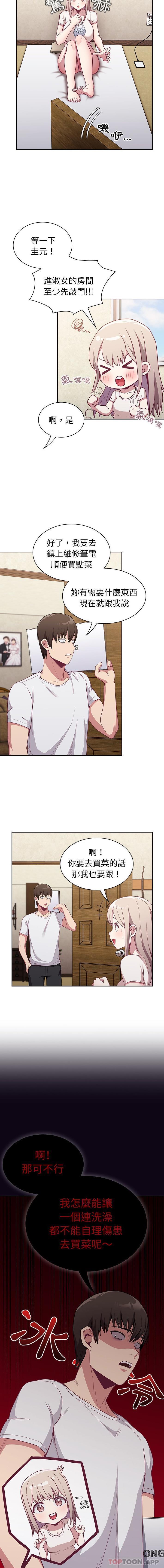 陌生的未婚妻 - 第11話8.jpg,陌生的未婚妻 - 第11話8,陌生的未婚妻 - 第11話