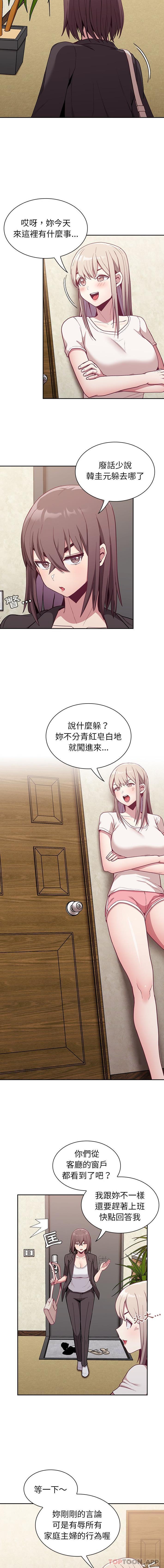陌生的未婚妻 - 第11話11.jpg,陌生的未婚妻 - 第11話11,陌生的未婚妻 - 第11話