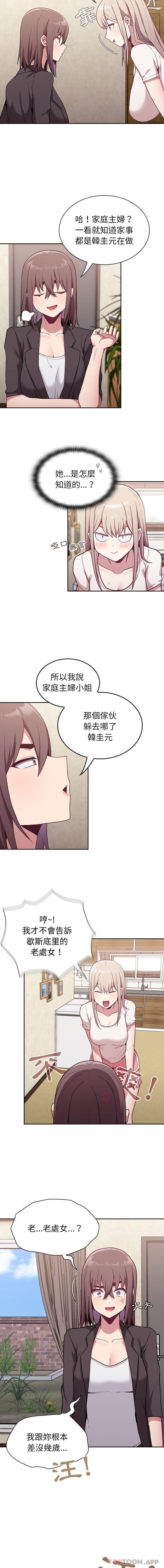 陌生的未婚妻 - 第11話12.jpg,陌生的未婚妻 - 第11話12,陌生的未婚妻 - 第11話