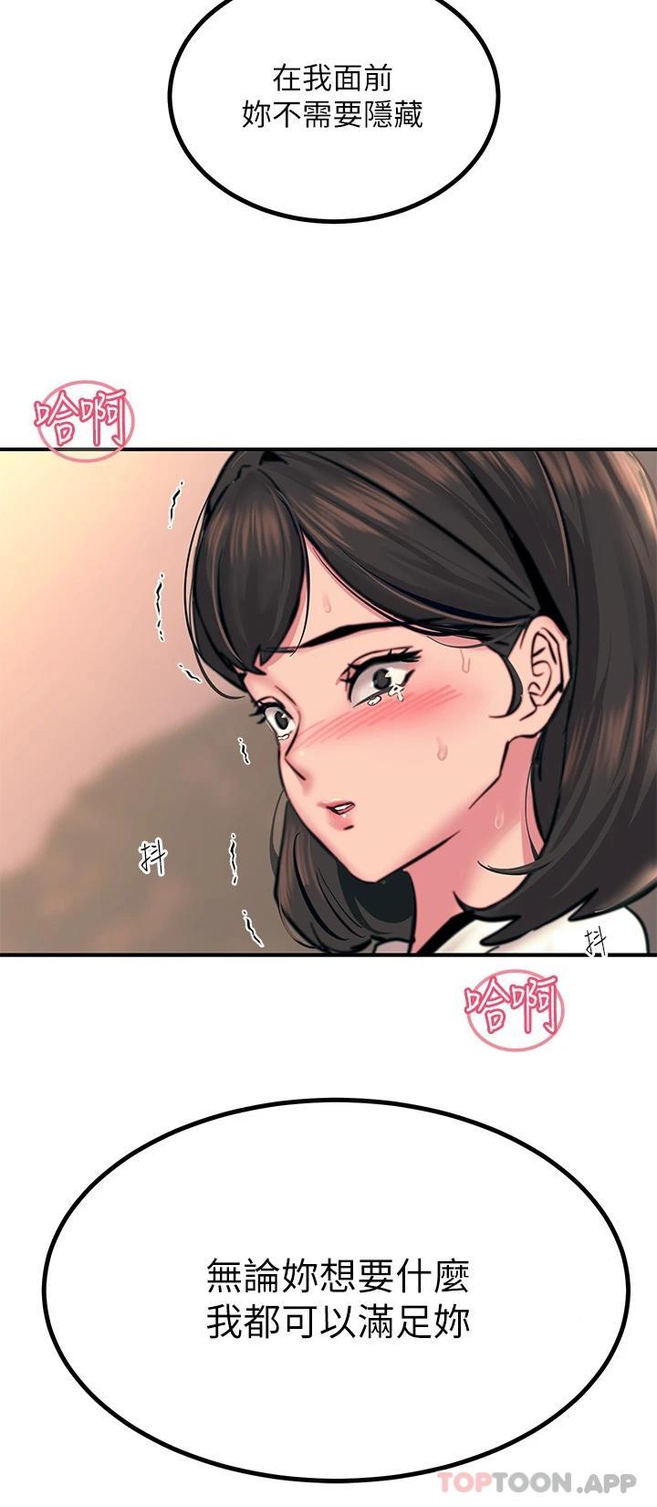 触电大师第35话-我快忍不住了