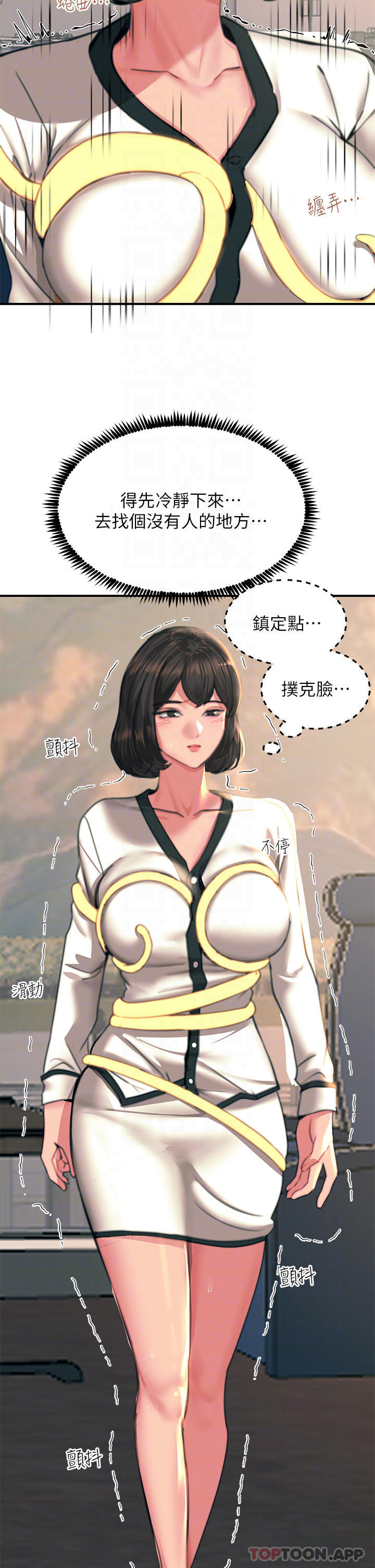 触电大师第35话-我快忍不住了