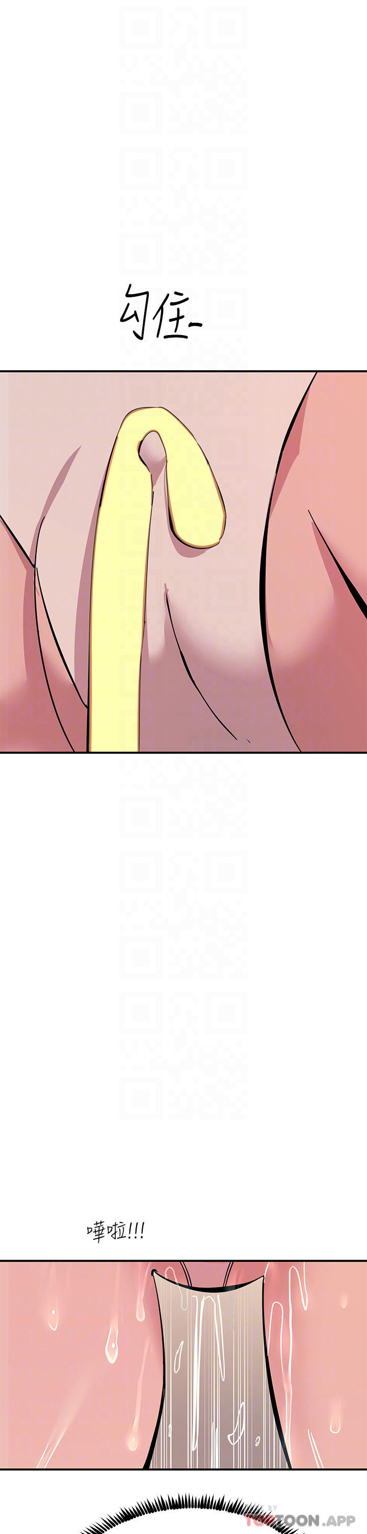 触电大师第35话-我快忍不住了