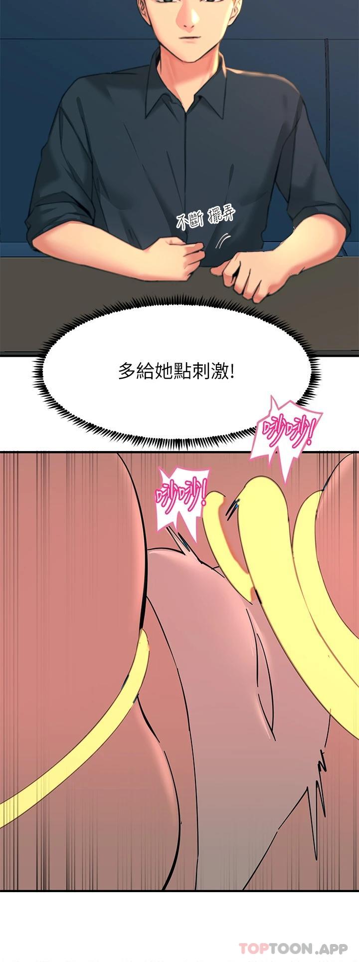 触电大师第35话-我快忍不住了