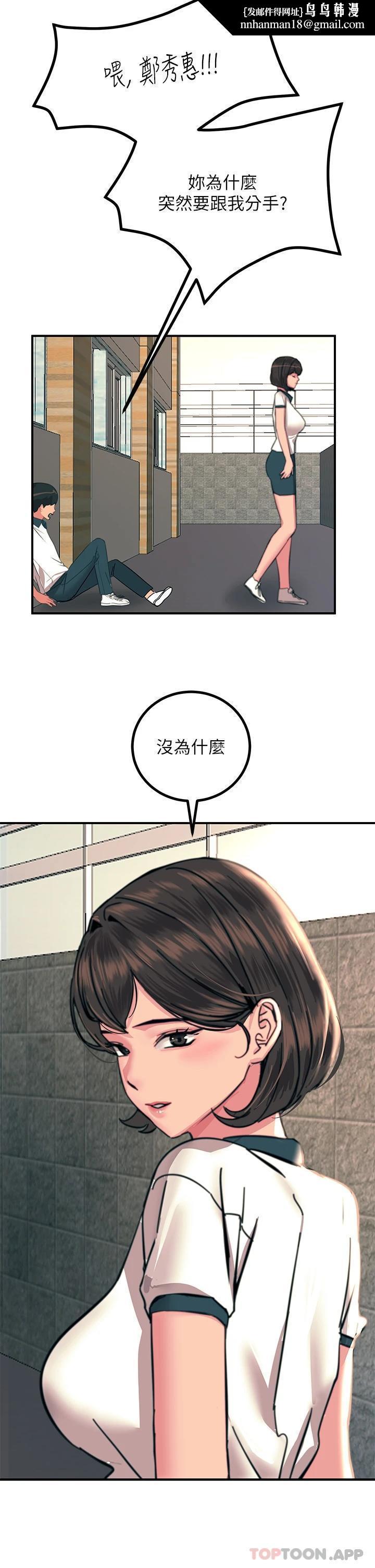 触电大师第35话-我快忍不住了
