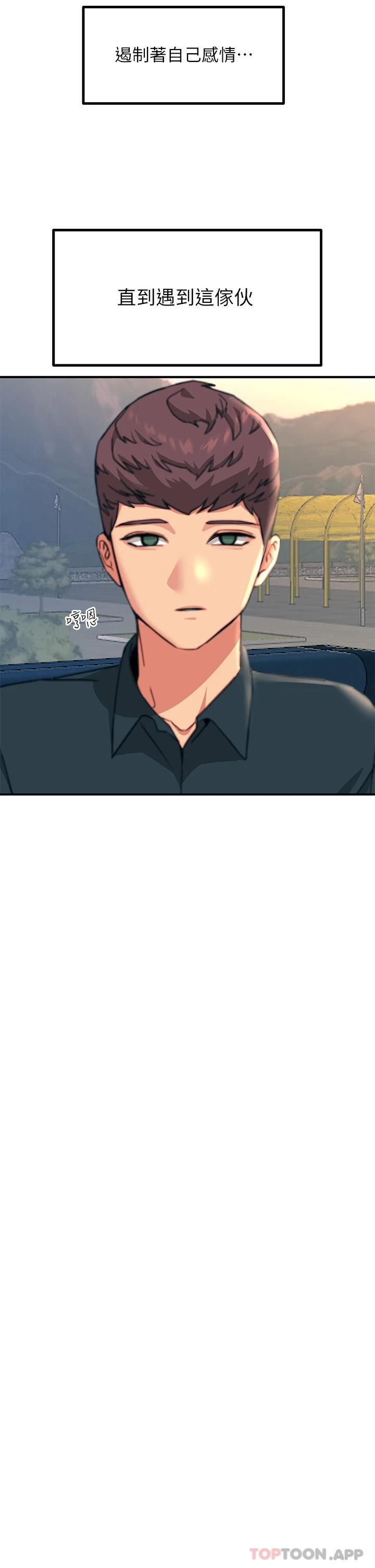 触电大师第35话-我快忍不住了