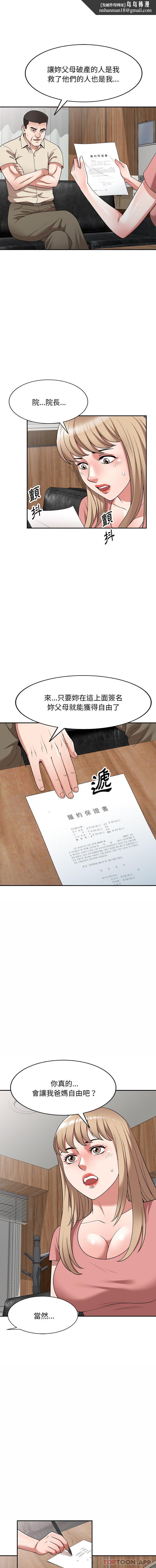 掠夺的滋味第24话